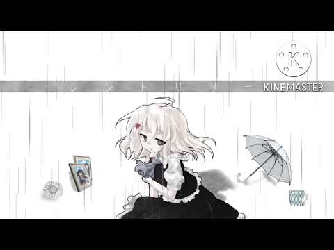 東方改変PV レントリリー