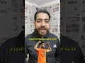 قائمة اللاعبين الأكثر مساهمة في الدوري الدوري المصري كورة الاهلي الزمالك بيراميدز