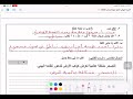 اختبار لغتي النهائي الصف الرابع الابتدائي الفصل الدراسي الأول 