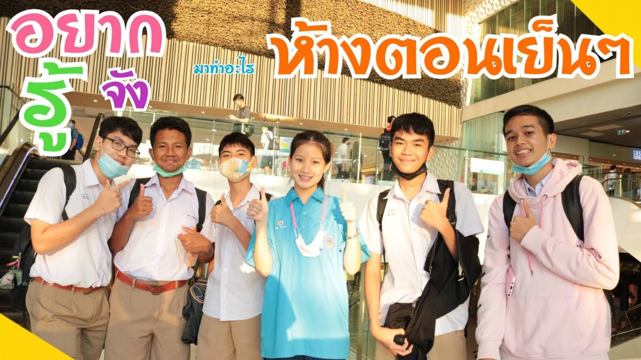 วัยรุ่นมาทำอะไรฟิวเจอร์รังสิต #ฟิวเจอร์รังสิต #ZPELL