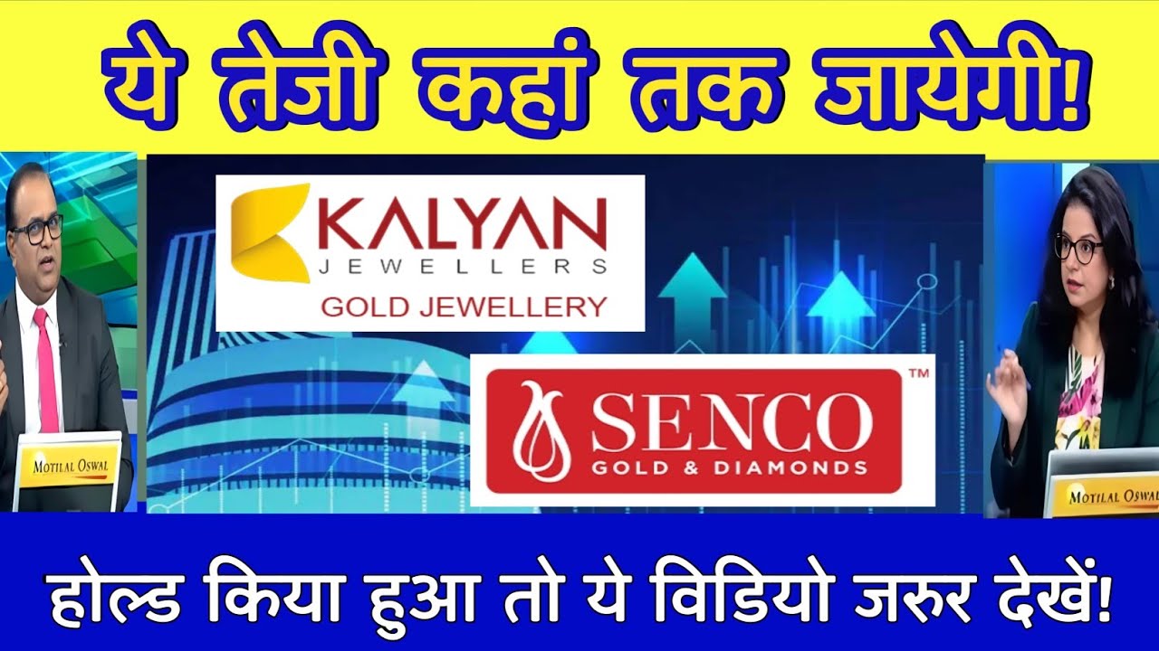 Kalyan jewellers share latest news | Senco gold share latest news | senco gold share Analysis