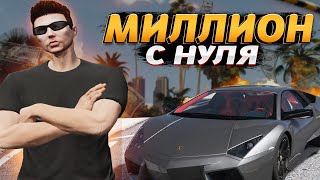 ПОШЛИ ПЕРЕПРОДАЖИ | ПУТЬ С НУЛЯ ДО МИЛЛИОНА В ГТА 5 РП / МАДЖЕСТИК РП