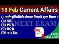 Next Dose1439 | 18 February 2022 Current Affairs | Daily Current Affairs | Current Affairs In Hindi
