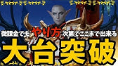 リネレボ Lr作るのって実は簡単だったんだ Youtube