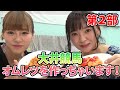 GoGoぐるぐるチャンネル　大井競馬生配信 第二部