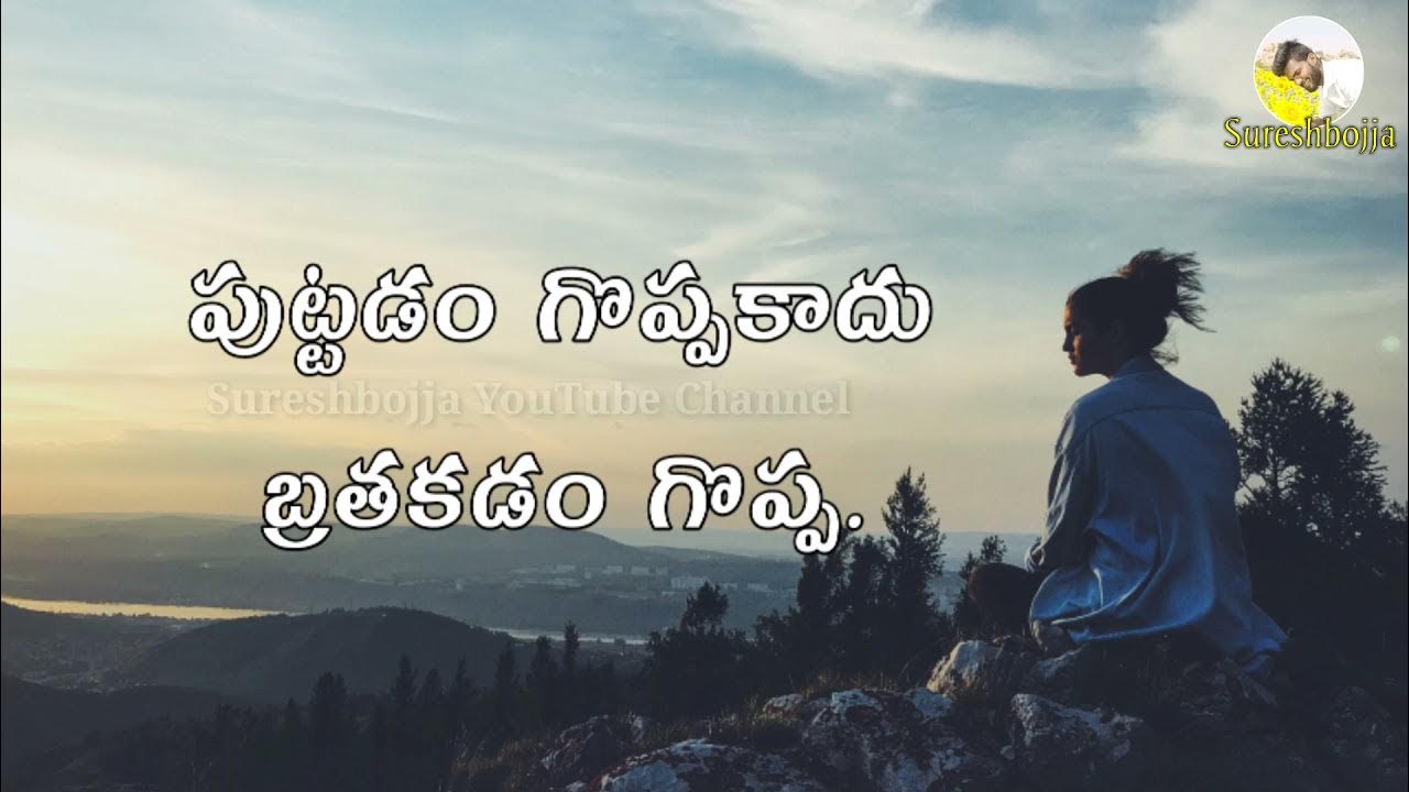heart touching Telugu love Stories || Telugu Prema kavithalu ...
