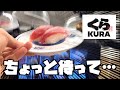 一人くら寿司したら病んだ。【考えすぎちゃう人】