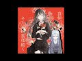 【Kanade Yoisaki】哀悼、そして日常は続く (Condolences, and Then Life Goes On) || AI Solo Cover
