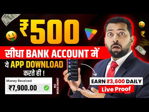 Big Loot 500₹ Today | Online Earning App Without Investment | Earn Money Online | Best Earning App