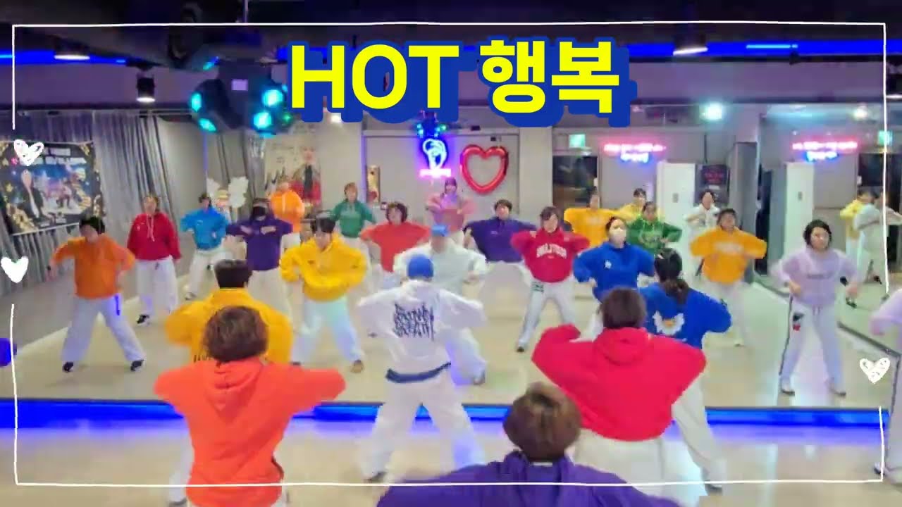 HOT 행복 | 수업때 쉽고 재밌고 운동량 올릴수 있는 작품👍 알록달록 오전반💕 #다이어트댄스  