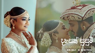 Dahasak Susum දහසක සසම Our Wedding Song Anjali Rajkumar & Dinitha Official Music Video