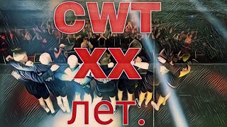 Питерский концерт группы CWT.