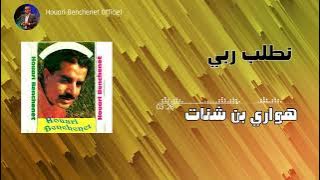 Houari Benchenet - 3. Netlob rebi (Album 1992)