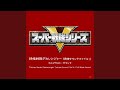 デカマスターNEVER STOP(ショートサイズ)