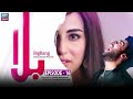 Balaa  episode 16  bilal abbas ushna shah  ary zindagi