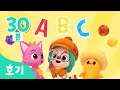 ABC🎵 알파벳 놀이송 모음집 | 재미있게 시작하는 아기 영어 공부 | 핑크퐁 호기와 노래해요 | 파닉스 동요 | 호기! 핑크퐁 - 놀면서 배워요