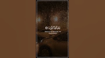 الشيخ سعد الغامدي 💚سورةالشورى