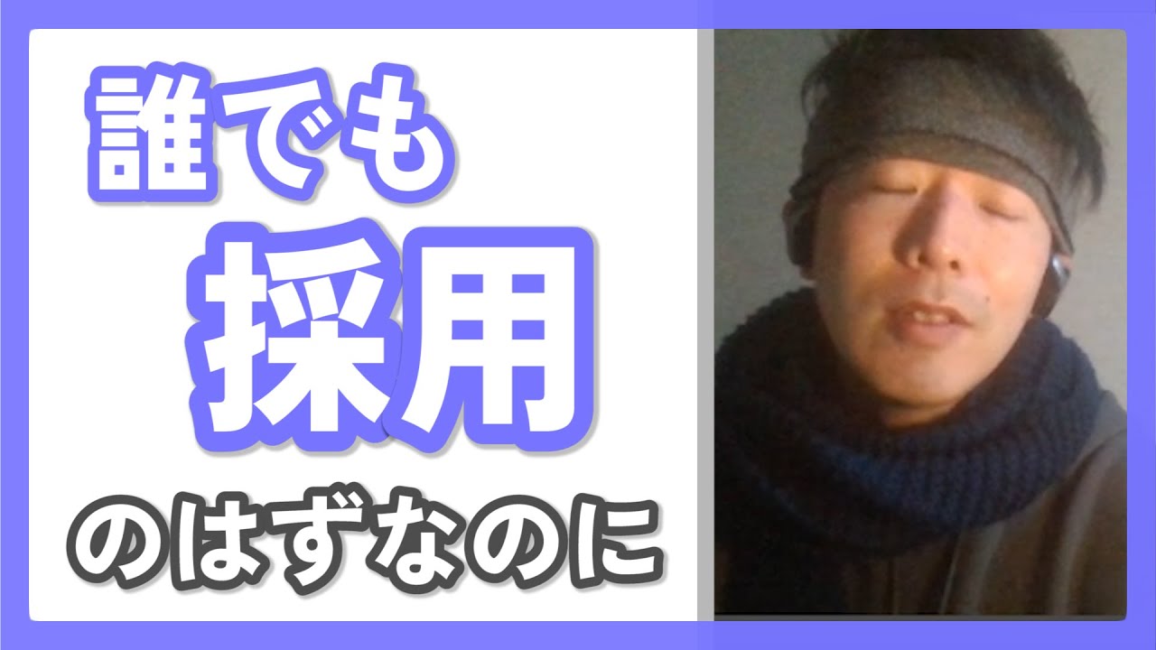 【清掃員】清掃の面接で3回、不採用になった話