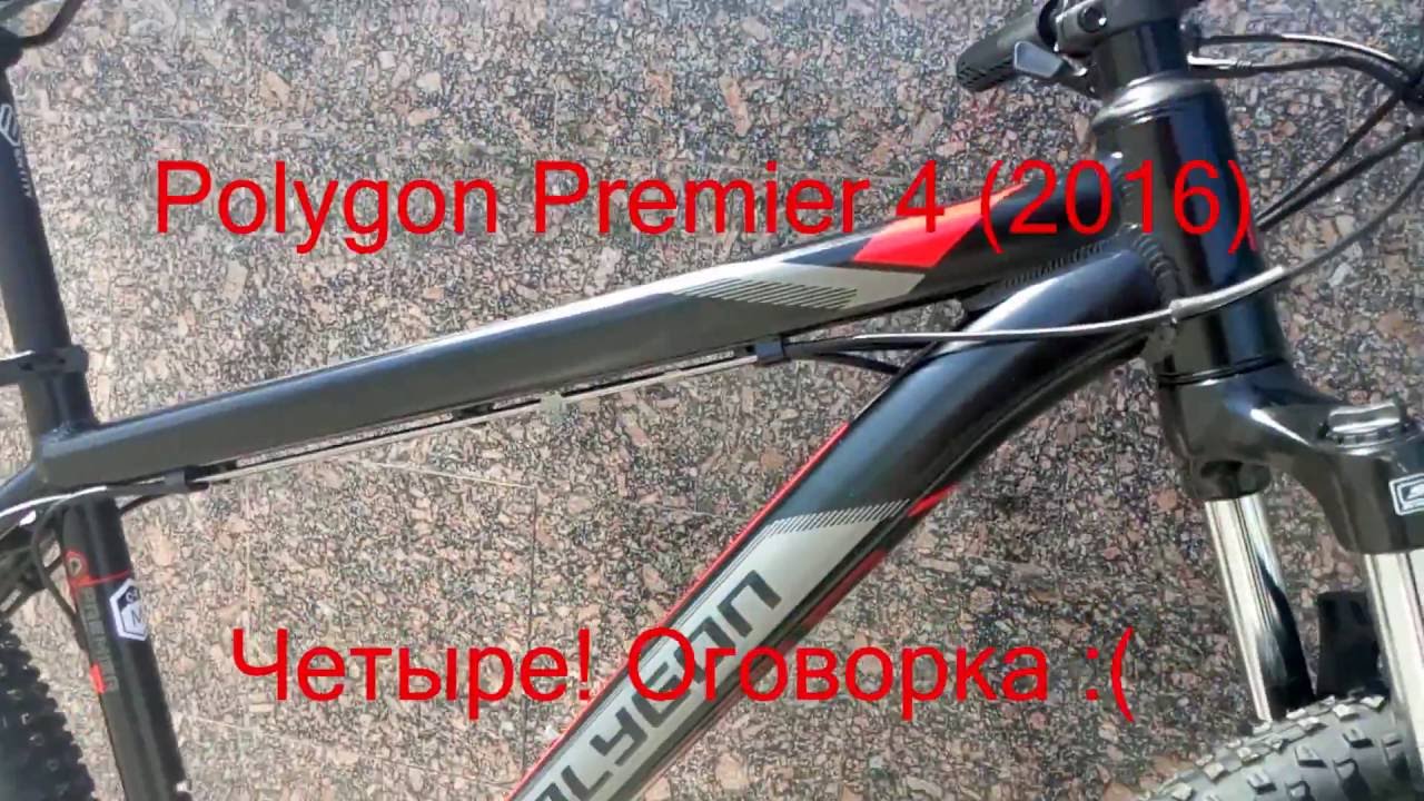 Обзор Polygon Premier 4 (2016)