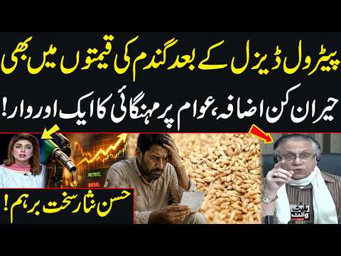 Wheat Prices Surge After Petrol and Diesel | Hassan Nisar Furious Over Rising Inflation | SAMAA TV