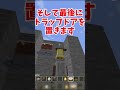 通常よりも数倍早く登れる海外の動画は本当か検証してみた！！！【マイクラ】#Shorts