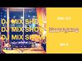 DJ MIX SHOW - Welcome to my room [281-2]