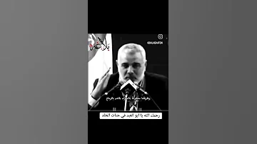انشودة الشهيد البطل اسماعيل هنيه ماض وأعرف ما دربي 