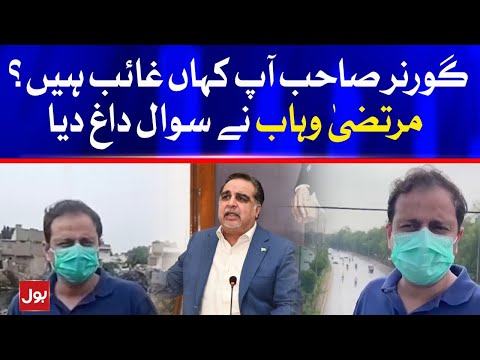 PPP Murtaza Wahab Slams Governor Sindh Imran Ismail - Karachi Rain Updates