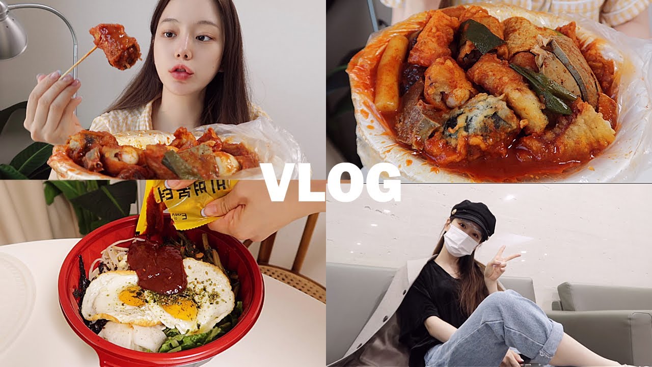 일상 vlog | 벚꽃 만개 내 식욕도 만개 (열무비빔밥/차돌고추장찌개/순대범벅/떡튀순/바지락술찜/할머니표 파김치/삼겹살/항정살/레이저시술)