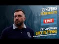 Олег Петренко в ефірі 112 каналу | НацКорпус