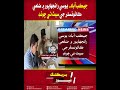 Mehran TV || Jacobabad: Election Held for District Councillor Seat in UC Ranjhapur