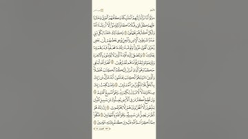 سورة الأنعام من الآيه ١١١ إلى ١١٨ مكررة |القرآن الكريم صفحة ١٤٢ مكرره بصوت القارئ مشاري راشد العفاسي