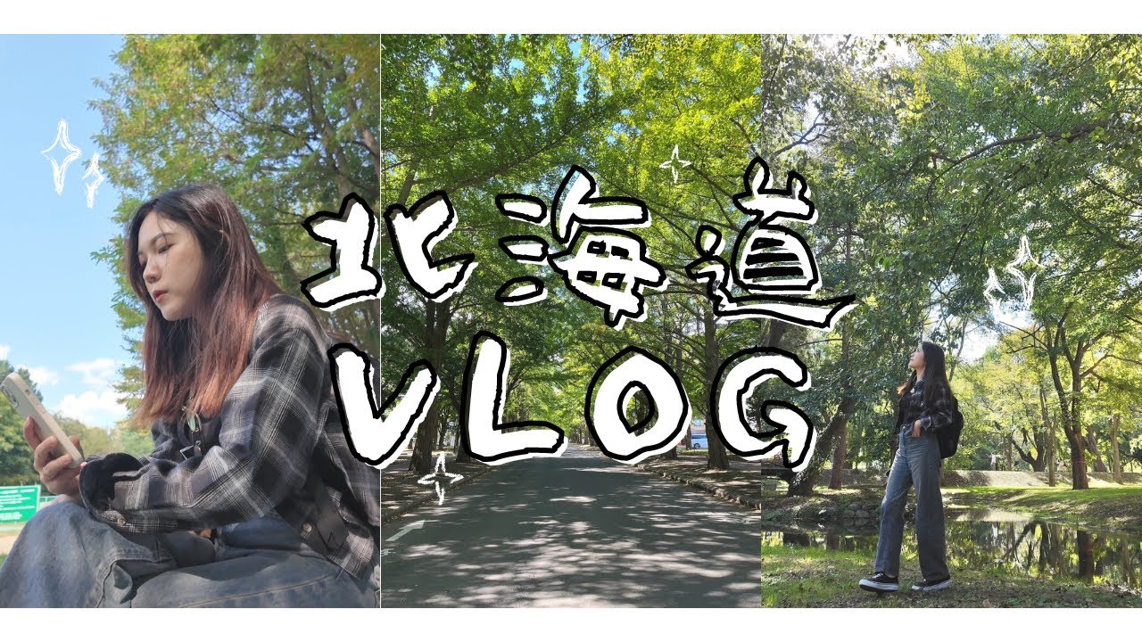 🇯🇵 mini vlog | 我搬到札幌了！慢步調的觀光行程｜打卡美食根室花丸、六花亭、湯咖哩｜必訪大通公園⛲️電視塔、北海道大學、日本三大夜景藻岩山｜live in Japan