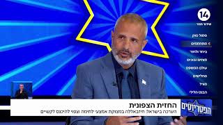 ישראל נלחמת | הצטרפו לשידור החי