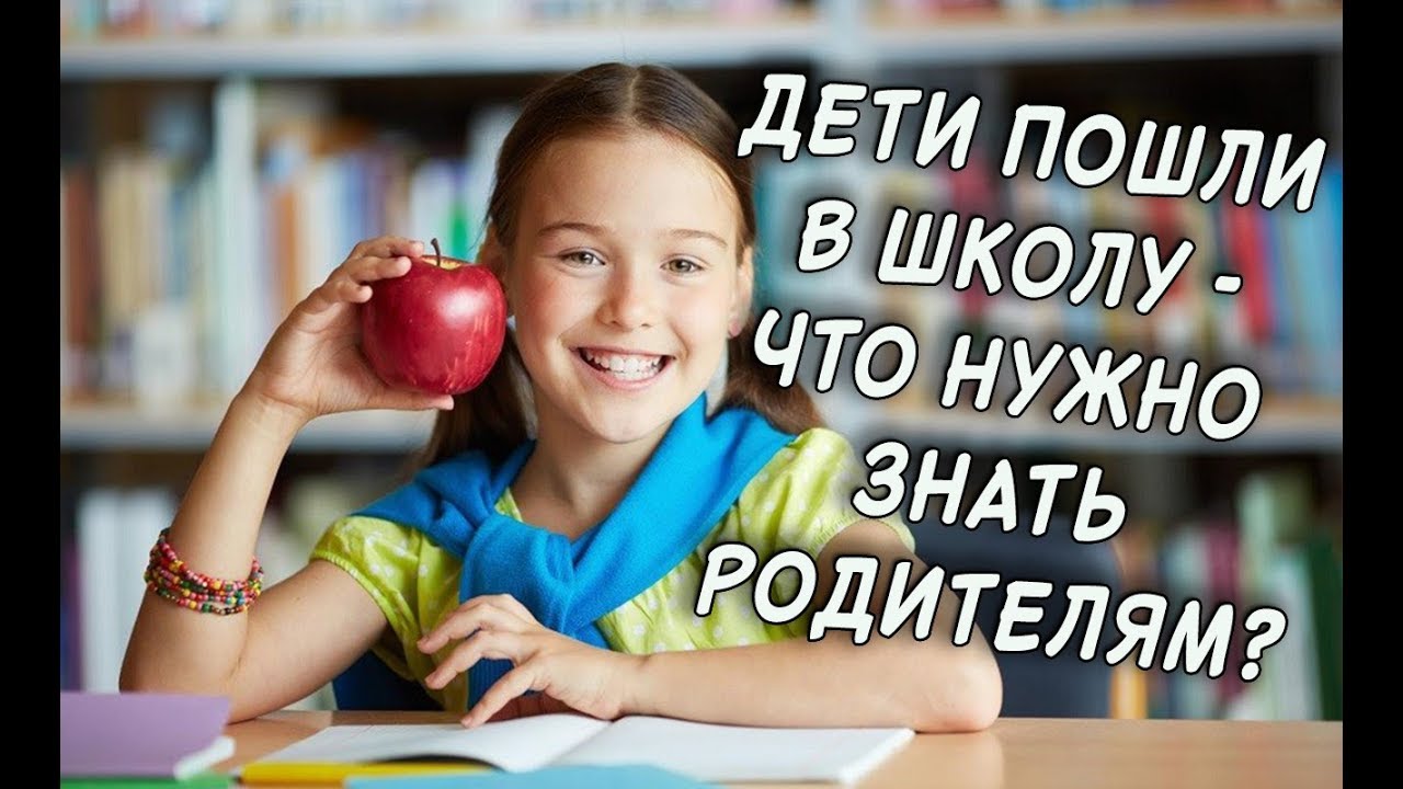 Правильное ПИТАНИЕ школьников Рацион младшего ШКОЛЬНИКА