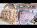 ПЫШНЫЕ СТОЛБИКИ, РУЧКА,ПЕРЕГОРОДКА,СБОРКА СУМКИ💥Все в одном видео🤗