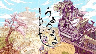 うるうるるしたたった。/ flower