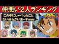 【デジアド】仲が悪い組合せベスト5【デジモンアドベンチャー】