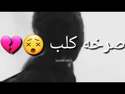صرخه وجع صرخه ألم  ساريه السواس بدون حقوق