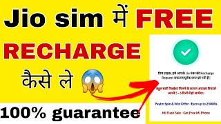 Jio sim में FREE Recharge kaise ले 😱|| Jio sim FREE Recharge tips , trick  || Jio FREE Recharge 😱 || screenshot 2