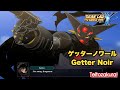 ゲッターノワール 1 Demo Version スーパーロボット大戦Y Getter Noir Super Robot Wars Y 