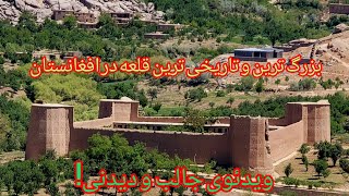 بزرگ ترین و تاریخی ترین قلعه هزاره‌جات-ولایت دایکندی(قلعه‌چاراسپو)#foryou #afghanistan #hazaristan