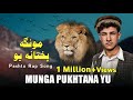 Munga pukhtana yu  pashto new rap song  lanja maar  ali khan
