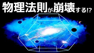 【驚愕】ガチで眠れなくなる「ブラックホール」に関する雑学5選