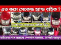 kalna second hand bike showroom second hand bike in bardhaman durga puja second hand bike offer