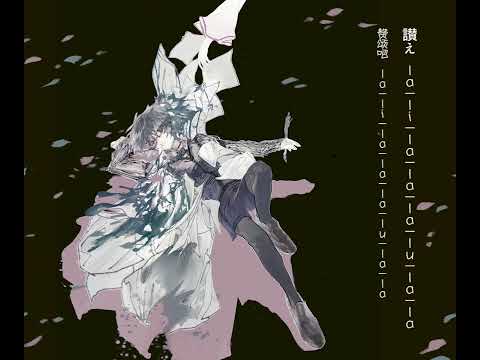 【fate/人力】レプリカ【アンデルセン & 殺生院キアラ】