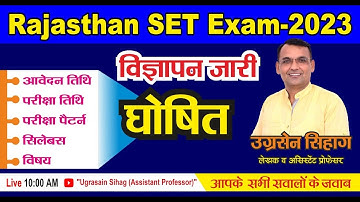 SET Exam Update 2023 | SET Vigyapti Syllabus Books Subjects Update | By Sihag Sir