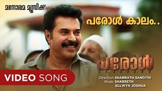 Parole Kalam | Parole | Aristo Suresh |