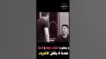 كيف يؤذيك الآخرون و لا يقبلون ذلك منك اقتباسات حكم اقوال مقاطع قصيرة 