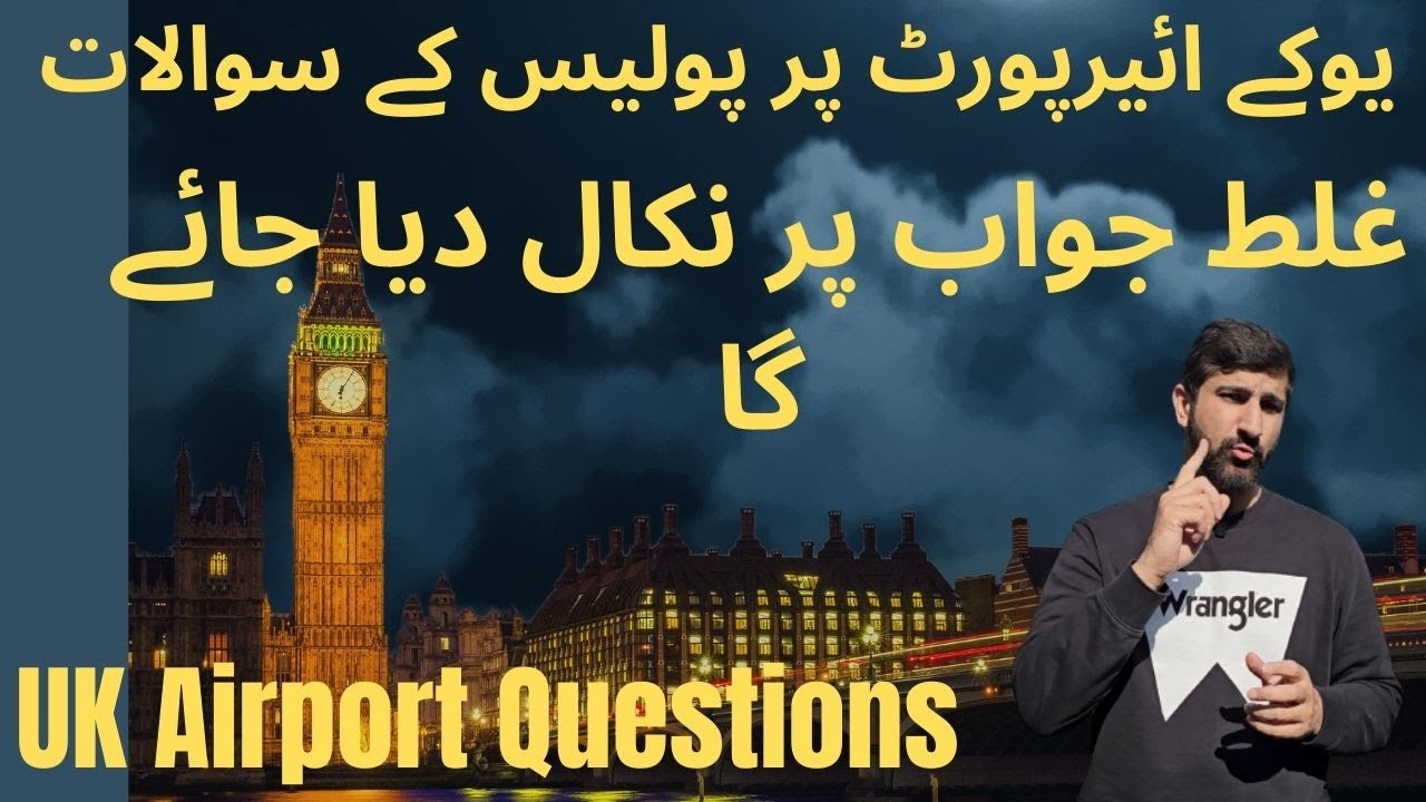 Airport Interview Questions In Hindi